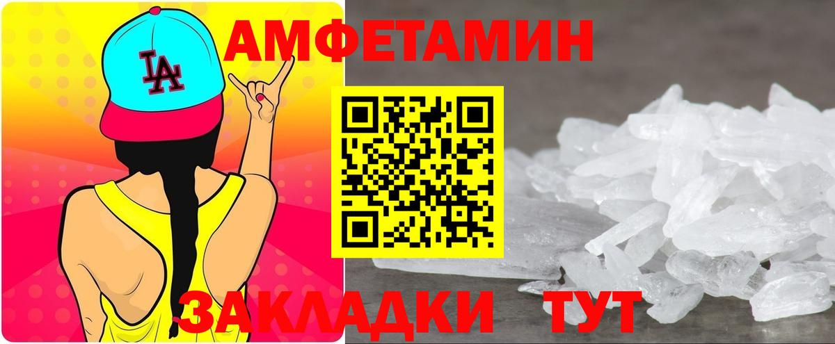 Саки  Амфетамин VHQ  Вход с VPN 