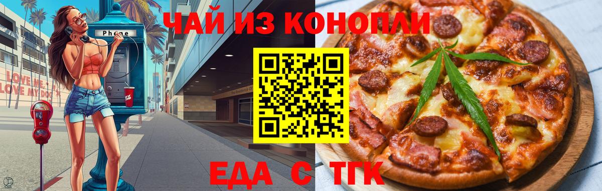 Canna-Cookies марихуана  Вход с VPN  Саки 
