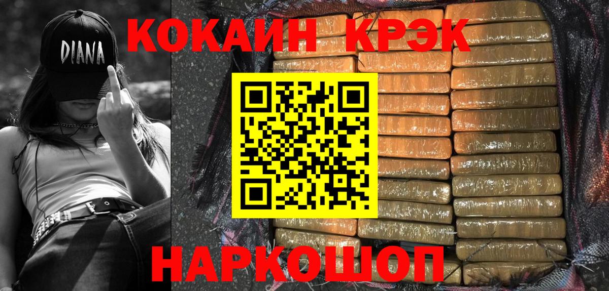 Саки  КОКАИН 97%  COCAIN 97%  Вход с VPN 
