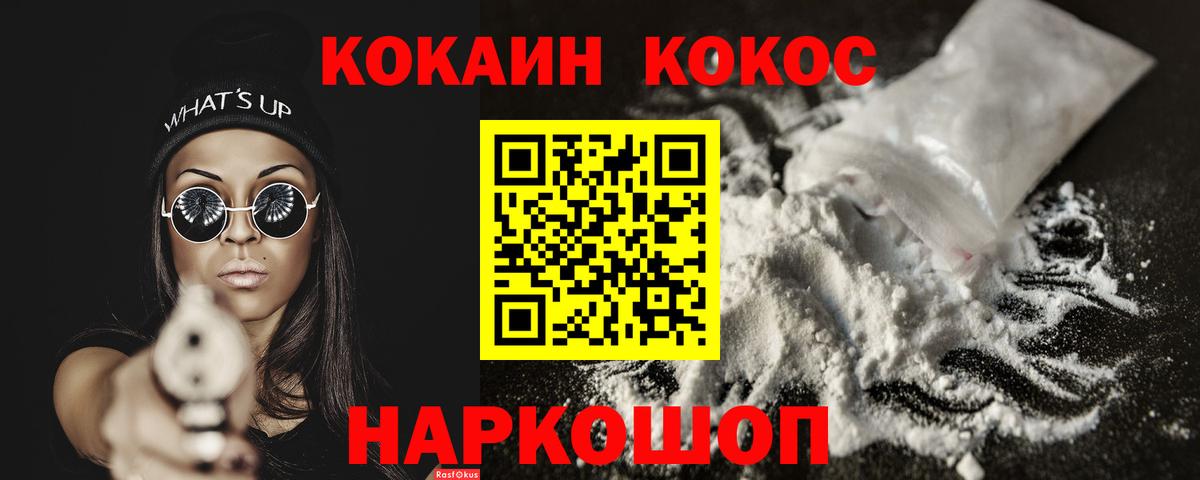 COCAIN Fish Scale Саки