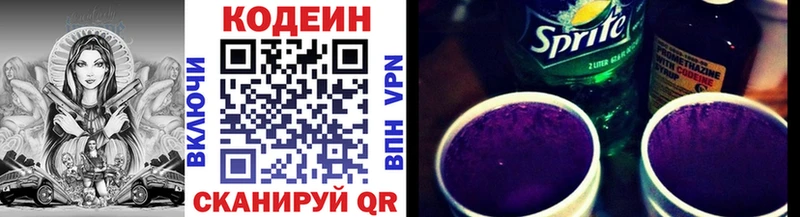 Кодеин напиток Lean (лин)  где найти наркотики  МЕГА ONION  Саки 