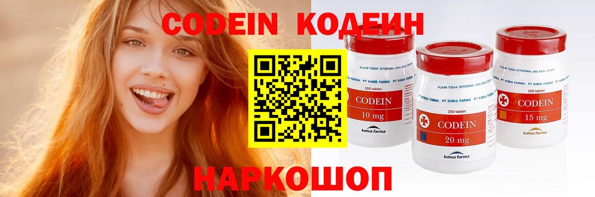 Саки  Codein Purple Drank  Вход с VPN 