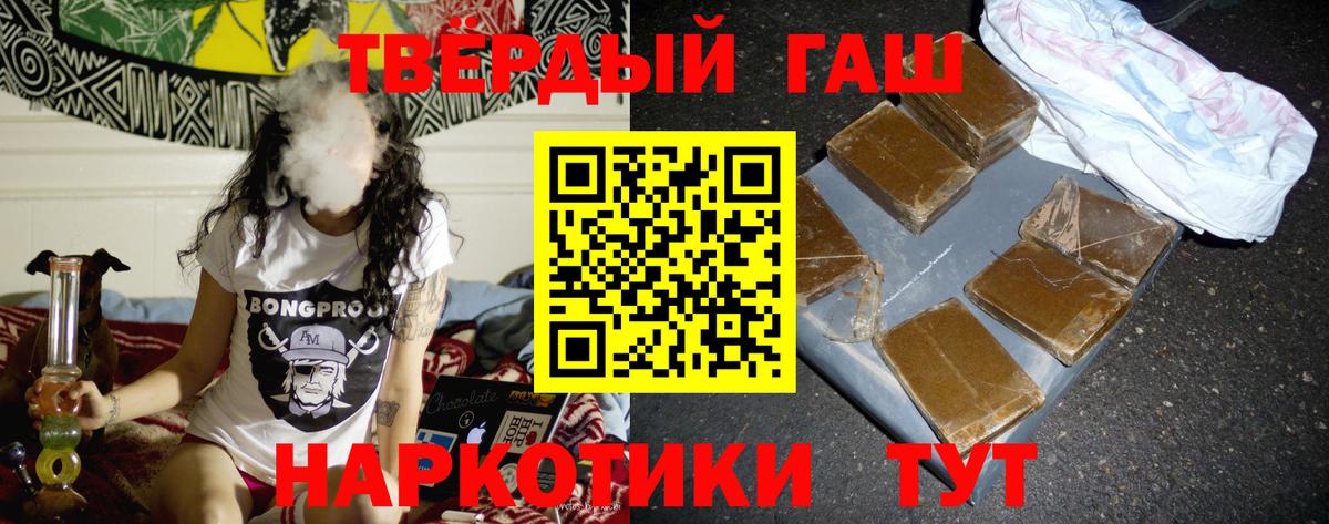 Гашиш гашик  Вход с VPN  Гашиш hashish  Саки 