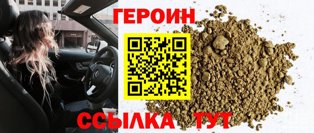Саки  ГЕРОИН  Вход с VPN  Героин хмурый 