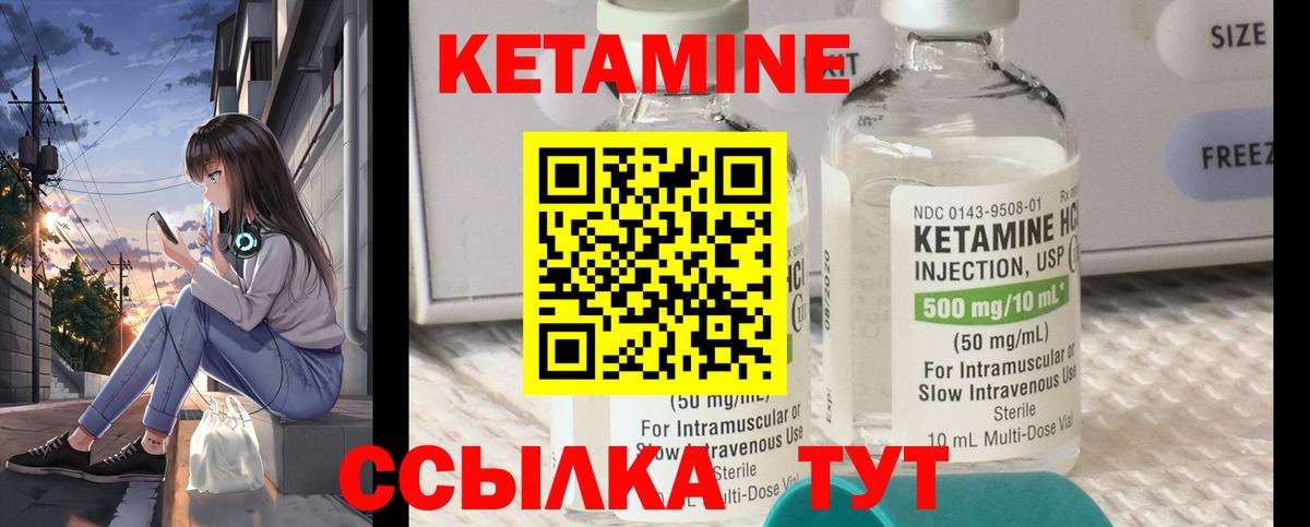 Саки  КЕТАМИН VHQ  Кетамин ketamine  Вход с VPN 