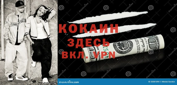 кокаин VHQ Алексин