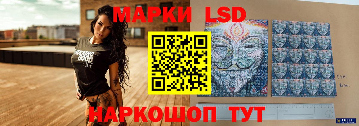 LSD-25 экстази кислота Саки