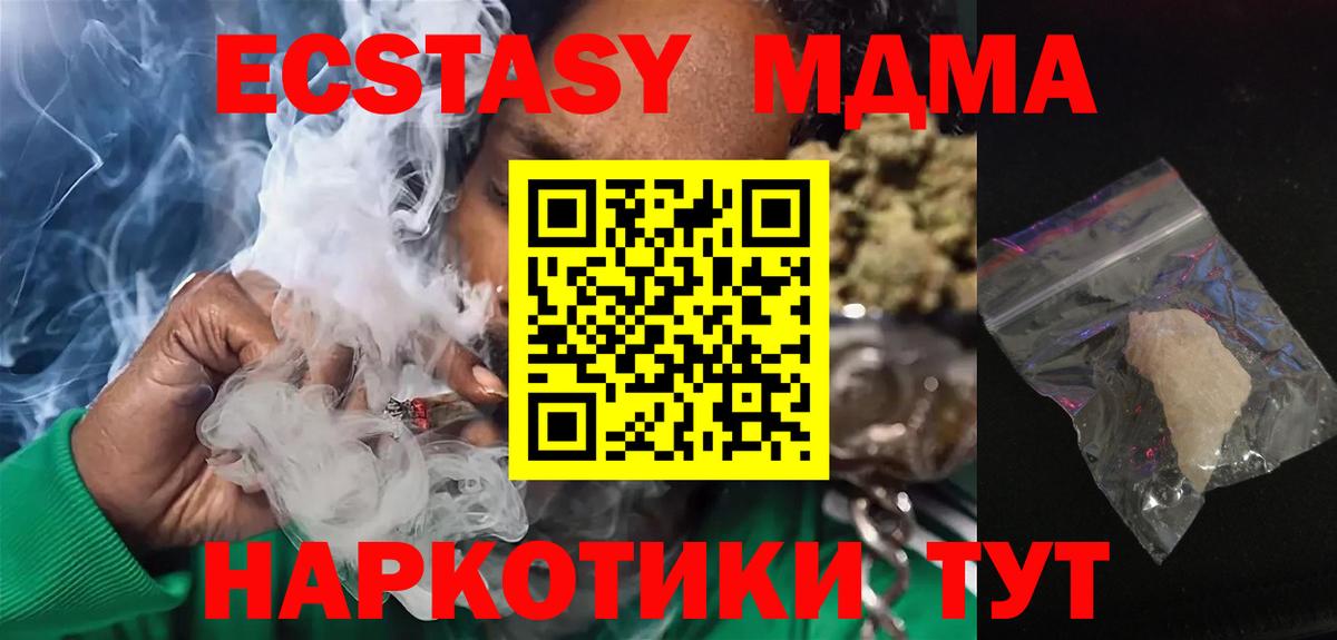 MDMA VHQ  MDMA  Саки  Вход с VPN 