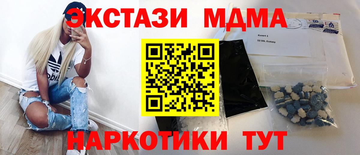 МДМА кристаллы Саки