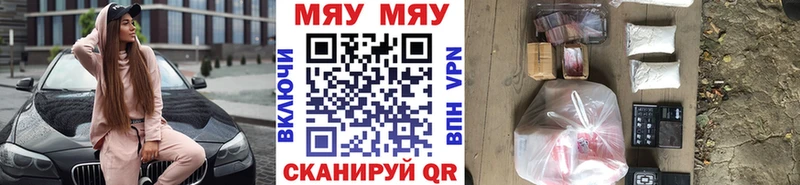 МЯУ-МЯУ mephedrone  хочу наркоту  Саки 