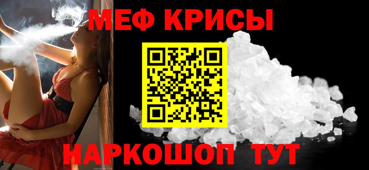 Мефедрон мука  Мефедрон  Саки  Вход с VPN  МЯУ-МЯУ mephedrone  Мефедрон 