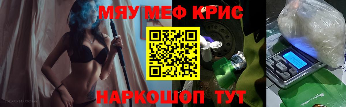 Меф мука Саки