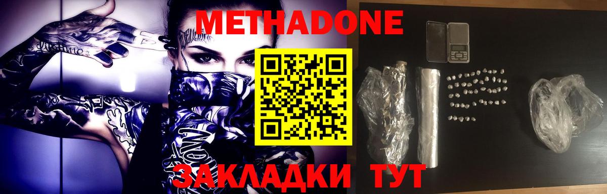 Саки  Метадон белоснежный  Метадон кристалл  Вход с VPN 