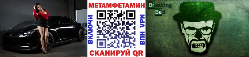 Метамфетамин Methamphetamine  дарк нет формула  Саки 