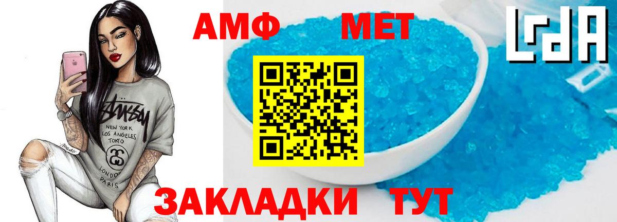 Метамфетамин винт  Вход с VPN  Саки 