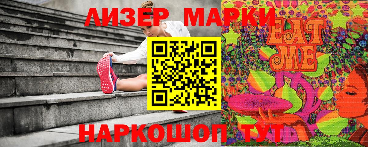 Марки N-bome  Наркотические марки 1,8мг  Вход с VPN  Саки 