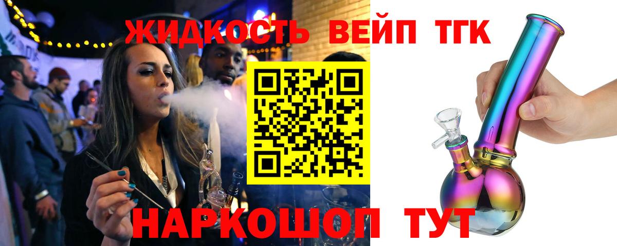 ОМГ ОМГ онион  ТГК гашишное масло  Вход с VPN  Дистиллят ТГК концентрат  Саки 